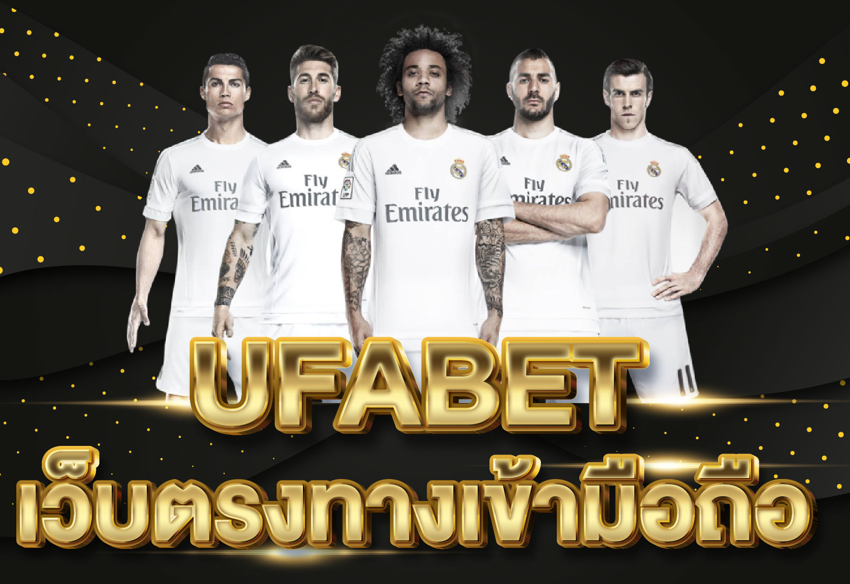 UFABET เว็บตรงทางเข้า