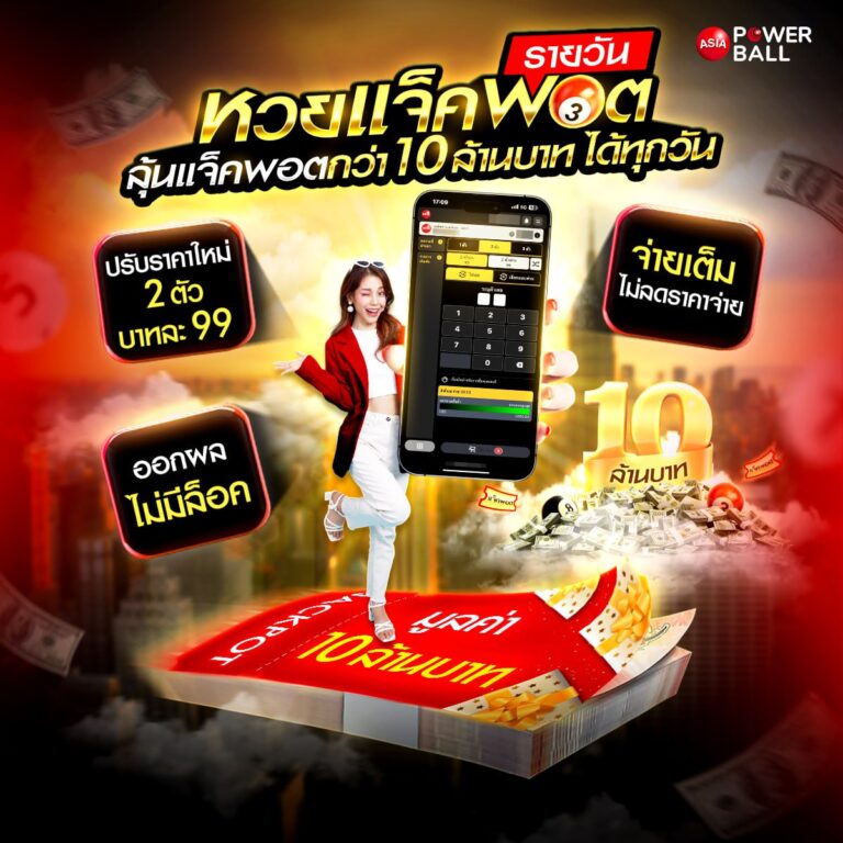 เว็บหวยออนไลน์