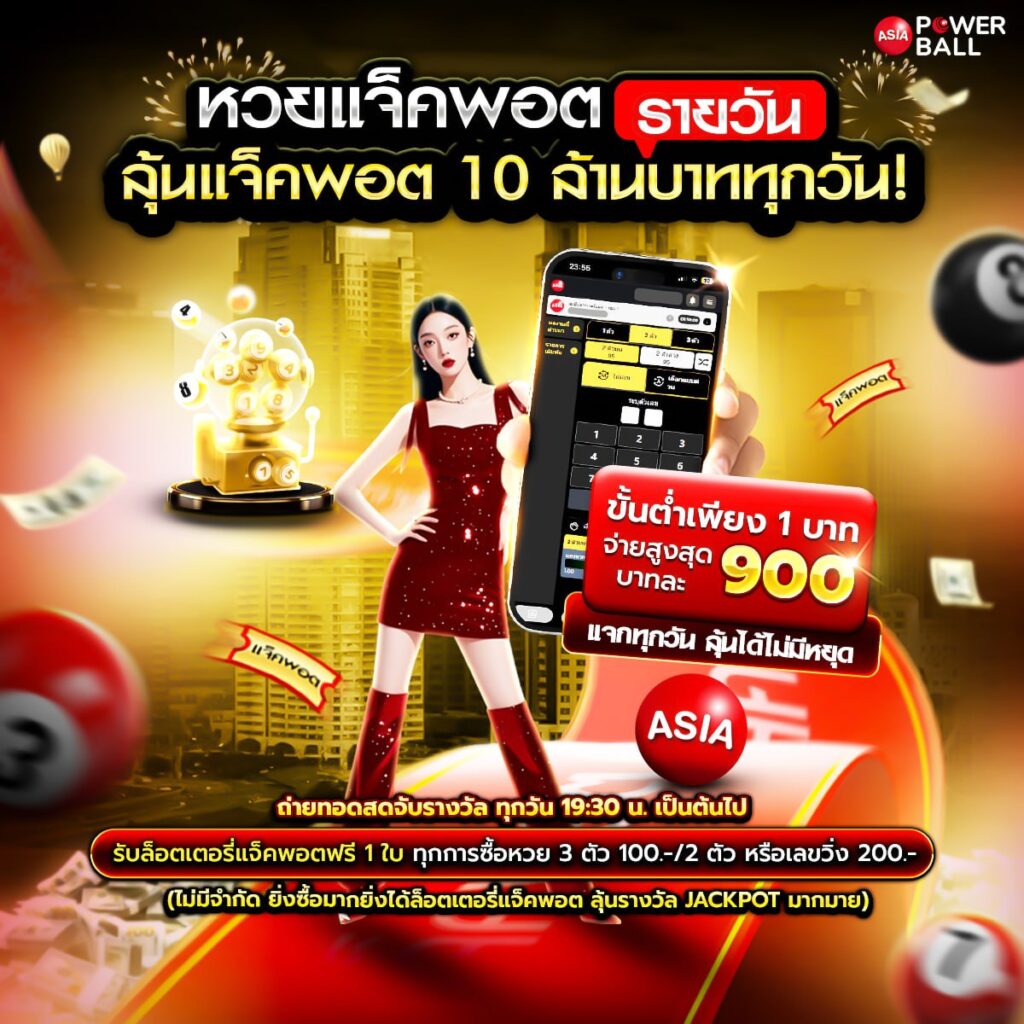 รวมหวยซองดัง